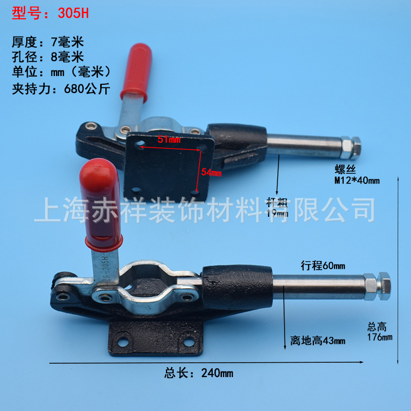 木工压板夹具固定 快速夹具压紧器夹具推拉式  工装夹钳305H