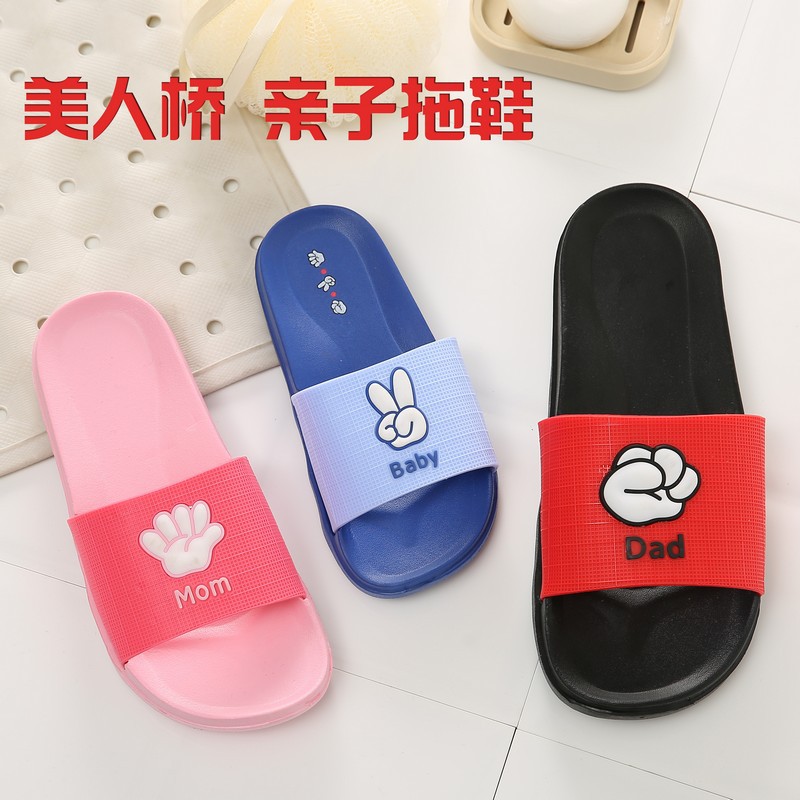 商超供货夏季美人桥亲子款拖鞋家居家EVA浴室凉拖鞋软底代发819-2|ru