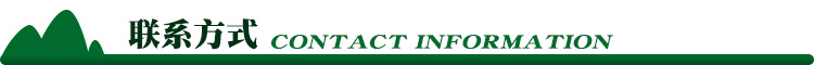 联系方式.jpg