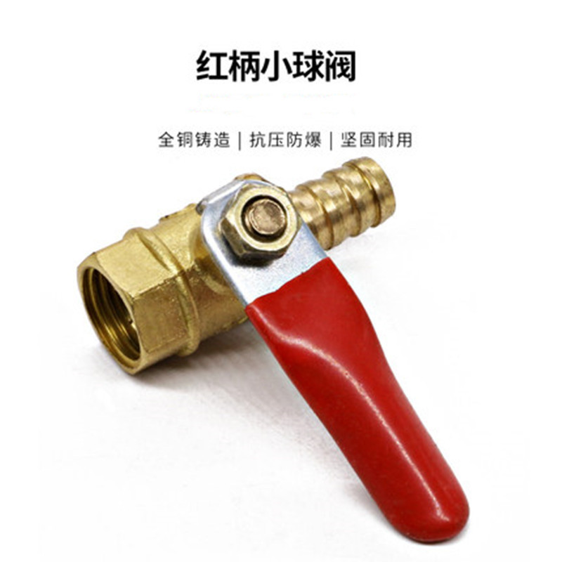 黄铜气动阀门开关红柄迷你小球阀2分宝塔内外丝放水3分双外丝插管