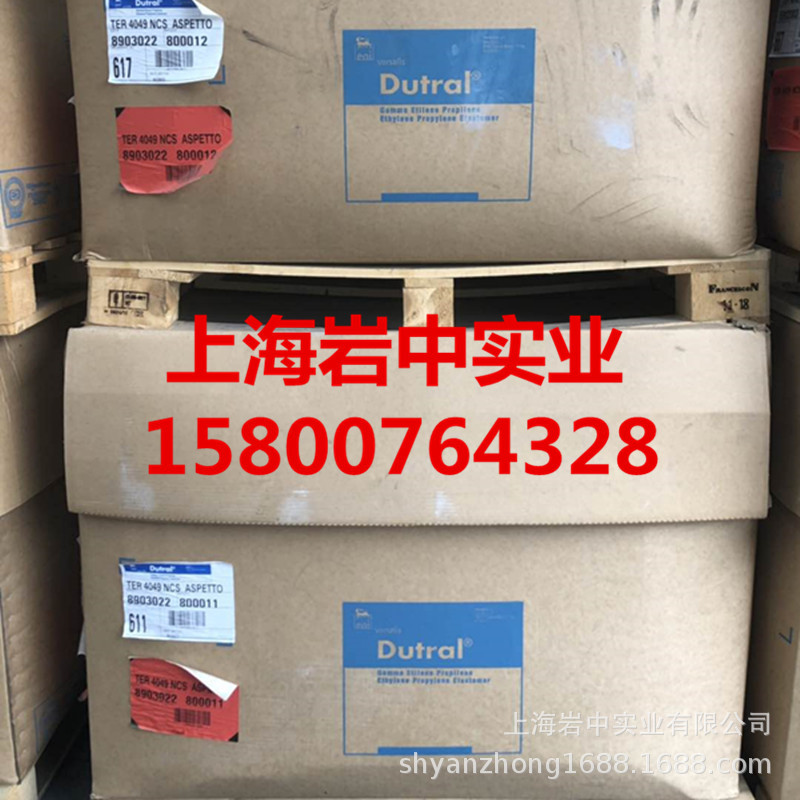 供应 意大利埃尼EPDM4044  三元乙丙橡胶4044 上海现货