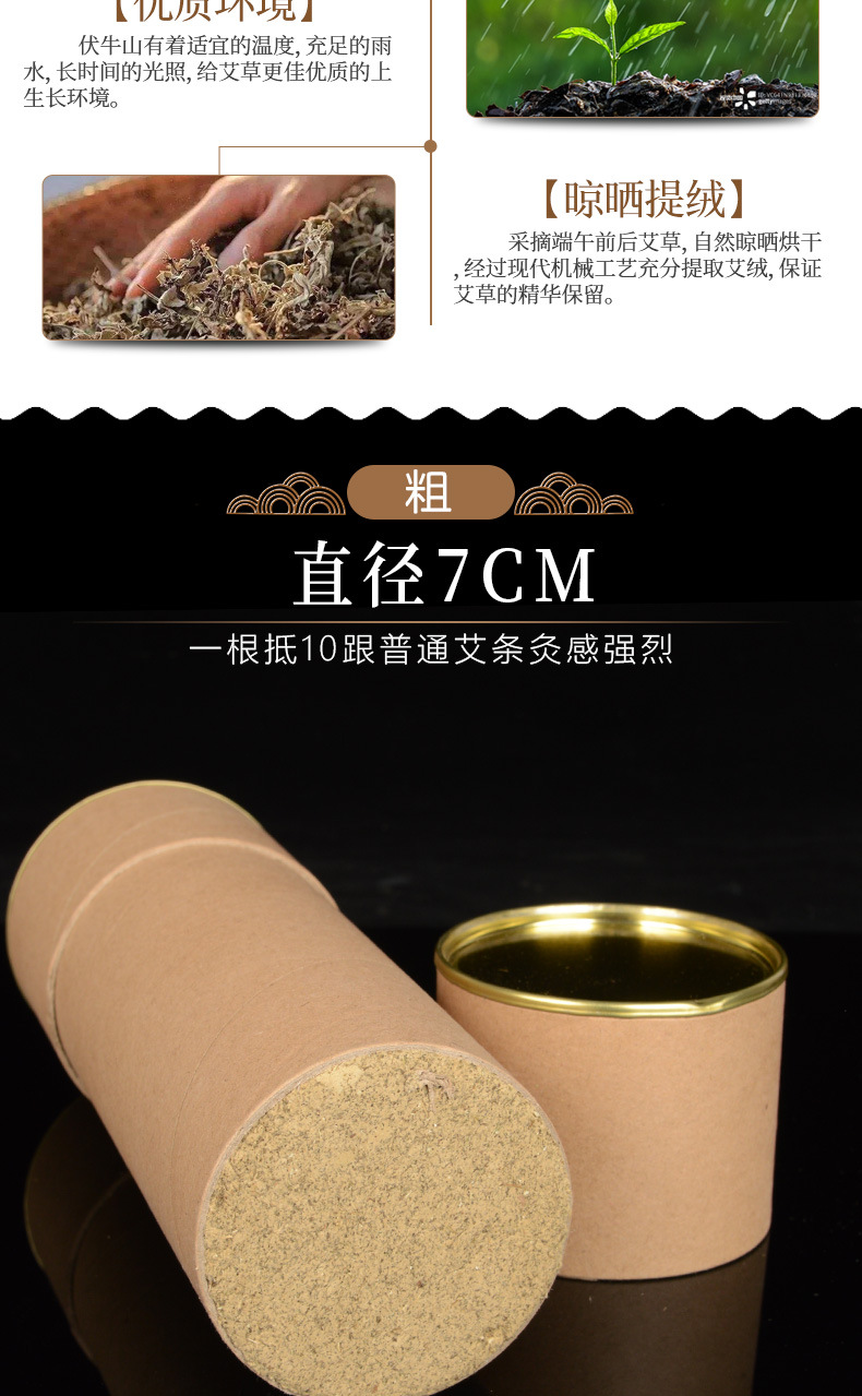 7cm Thick Moxa Stick Cannon Moxibustion Roll Aged Mugwool Ai Tiao for Moxibustion Studio Handheld Use Wholesale quality and texture