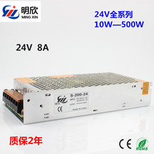 Ʒ24v8.3A 200W_PԴ24V׃Դ24v200wԴS-200-24