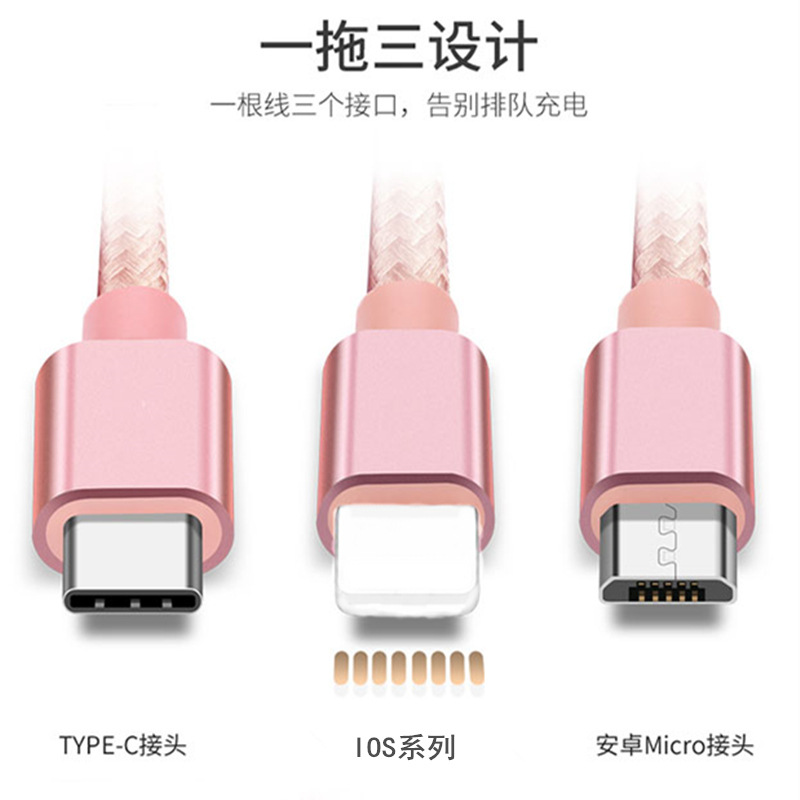 Cable de carga de teléfono móvil tres en uno al por mayor adecuado para Android tipo c Apple 2 metros 3 metros uno con tres cables de datos de carga rápida