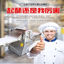 上海工厂直销丹麦酥皮机压酥机压面机可做蛋挞皮千层饼牛角包商用