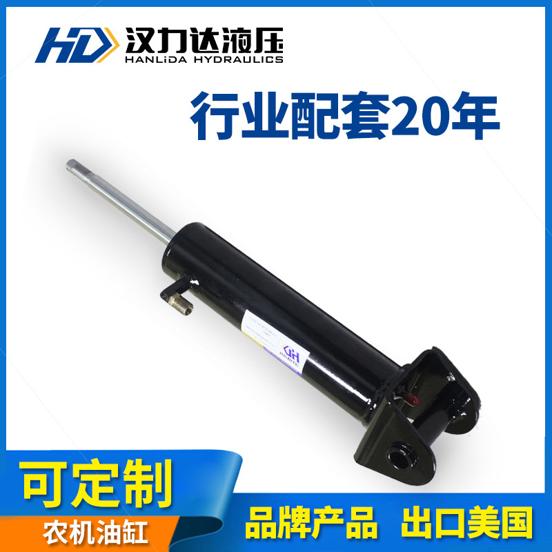 汉力达厂家直销 农业机械用 农机液压 高速插秧机 油缸 可定制