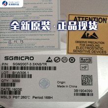 SGM2007-3.3XN5/TR 丝印X733 集成电路 稳压电源IC芯片 原装现货!