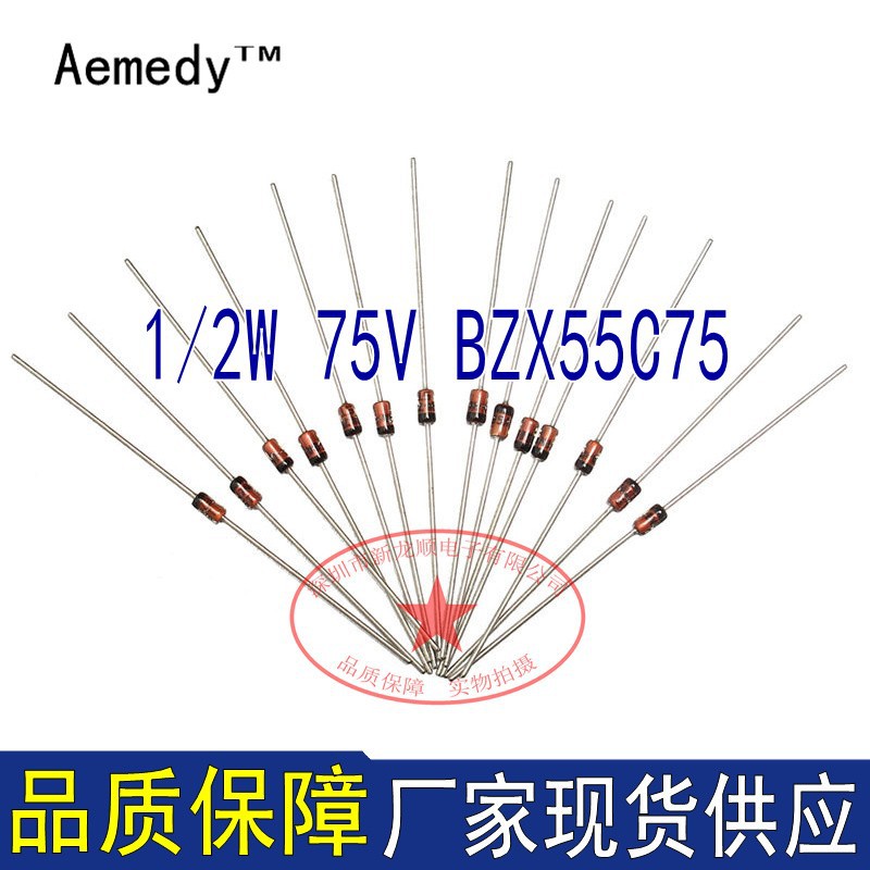 1/2W 75V BZX55C75 稳压二极管 直插 厂家直销