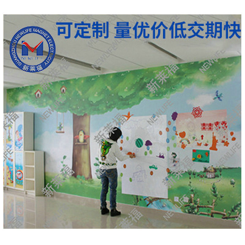 换得易面材 永磁材料 换得易磁胶 磁性材料加工