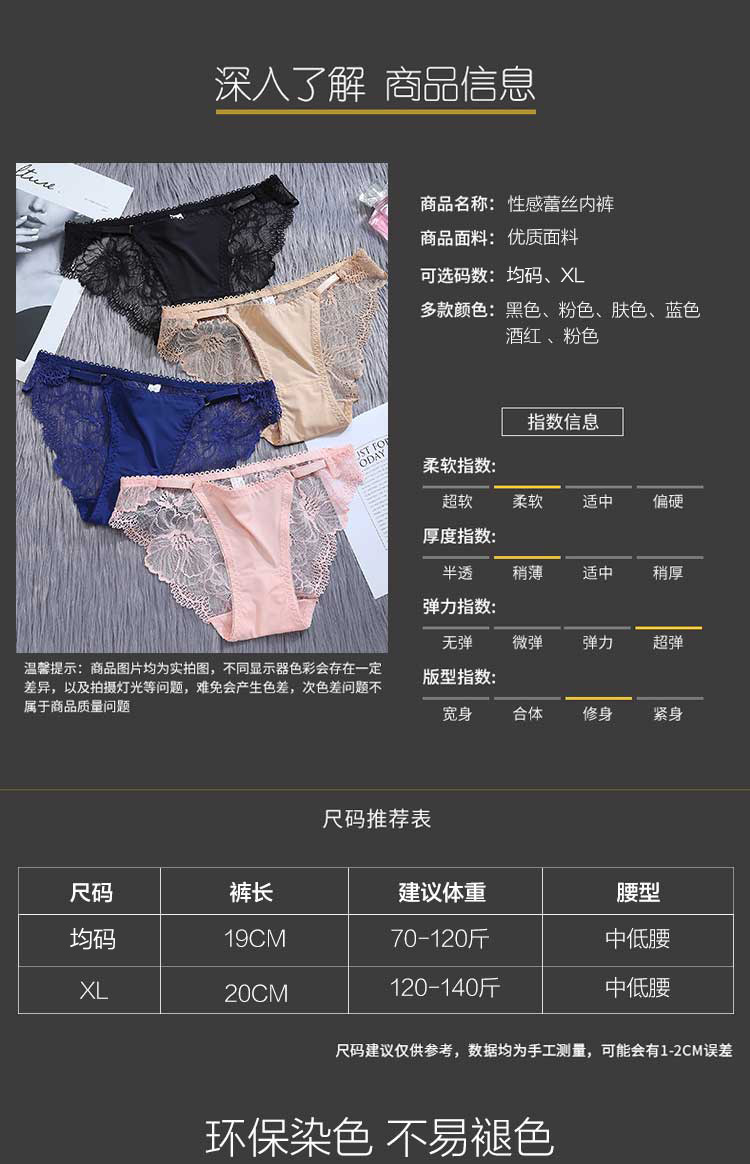 内裤详情0402_09