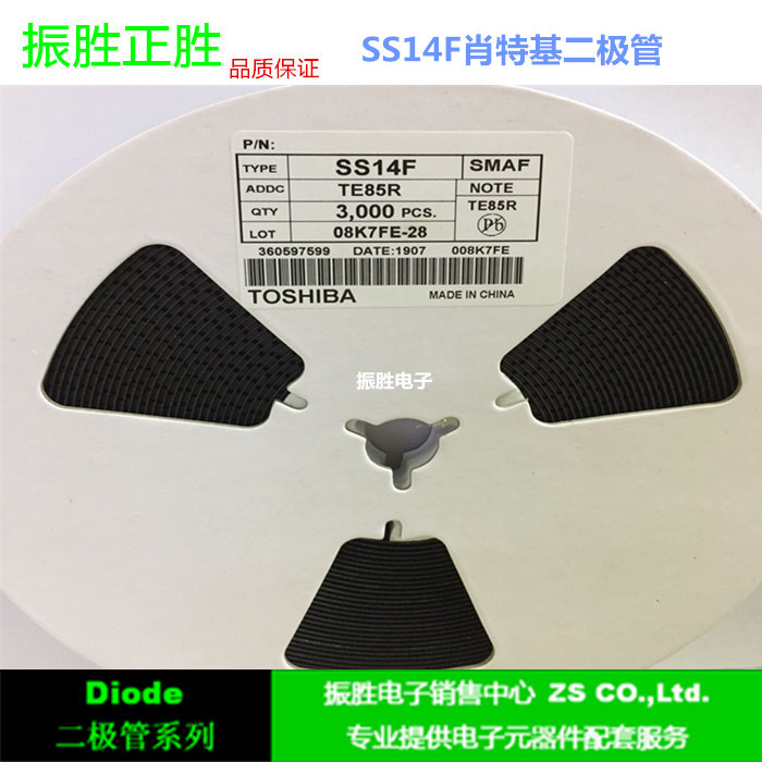 贴片肖特基二极管SS14F 1N5819 SMAF贴片超薄封装二极管 SS14