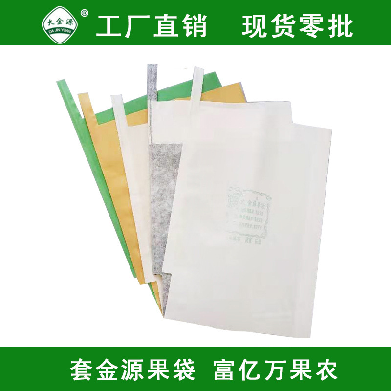 Qixia Fruit Bag fruit bag grape bag grape bag bird-proof insect-proof factory direct supply