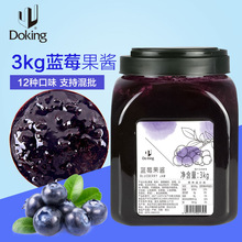 盾皇藍莓果醬3kg大容量果肉芒果果醬奶茶店專用冰沙冰粥炒冰原料