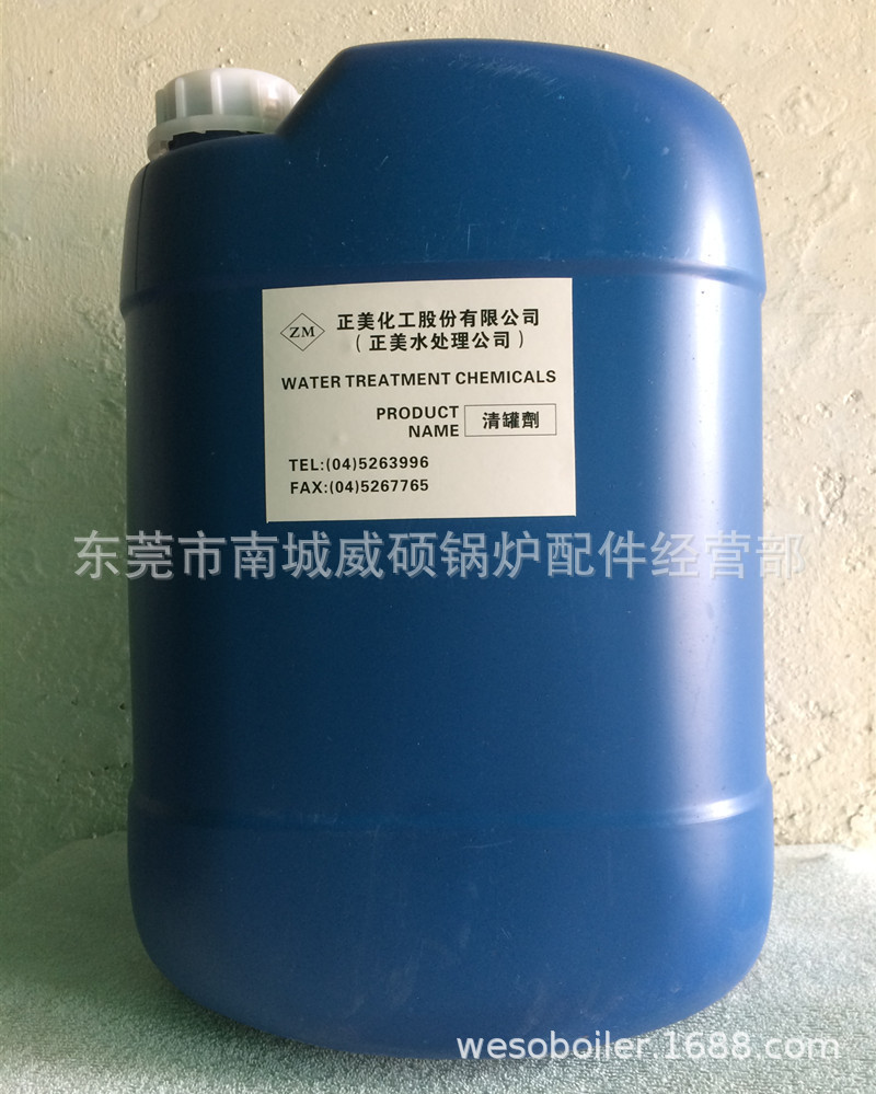 销售锅炉用的碱性液体阻垢剂除垢防垢清罐剂耐高温工业工业专用