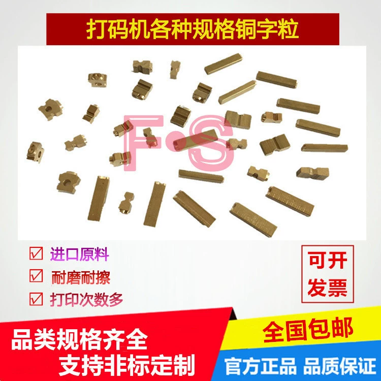 Медное слово HP-241 ленточный принтер слово 380F маркер медное слово DY-8 медное слово код Дата слово