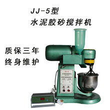 JJ-5型水泥膠砂攪拌機,膠砂機 新標准 水泥軟練三件套 膠砂攪拌機