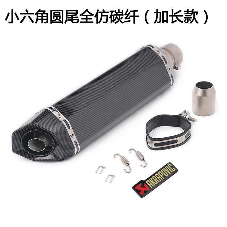 Small hexagon round tail full imitation carbon fiber extension