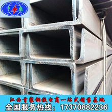 江西槽鋼不銹鋼槽鋼 鍍鋅槽鋼國標 q235 槽鋼支重大廠 唐山槽鋼