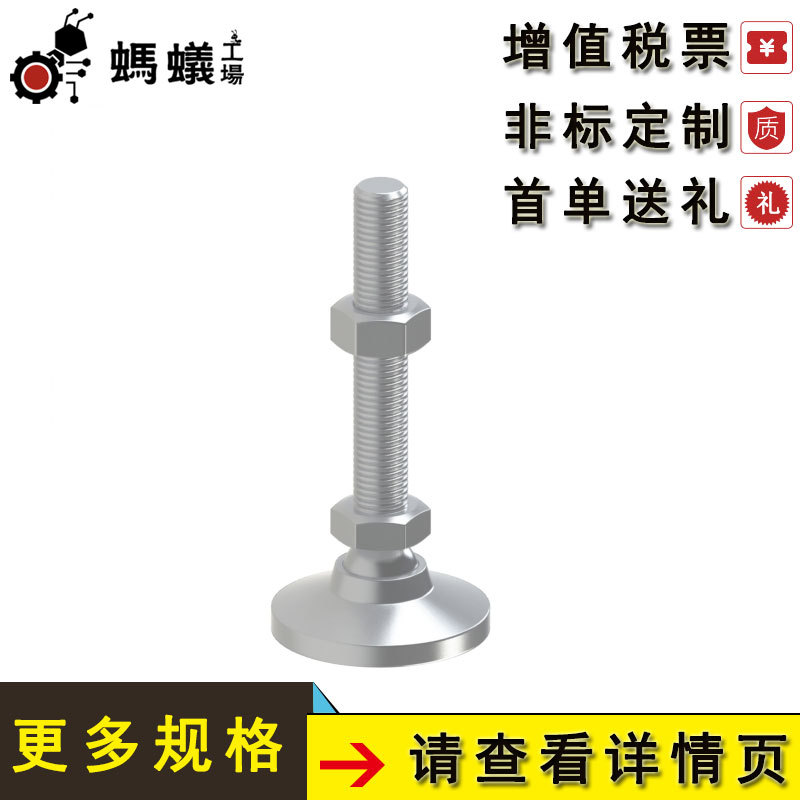 厂家直销 替换米思米 调节脚座 重载荷关节型