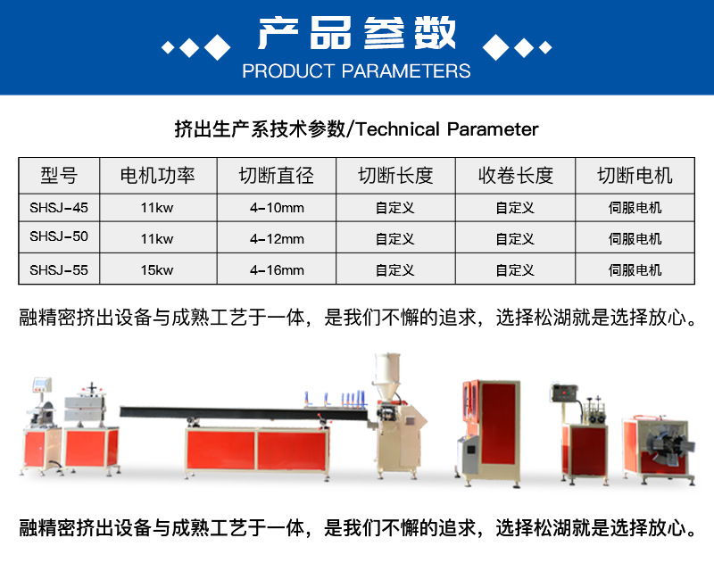 TPV材料包覆 电加热一体式尿素管挤出生产线 加热尿素管挤出机