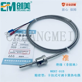 电烙铁;热电偶;其他电热设备