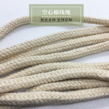 厂家供应1cm空心棉线绳本白 八股棉绳 棉线绳 礼品绳嵌条绳