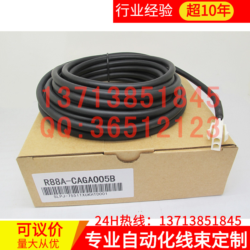 批发欧姆龙伺服制动器电缆R88A-CAGA005B（5米 国产 已测试）
