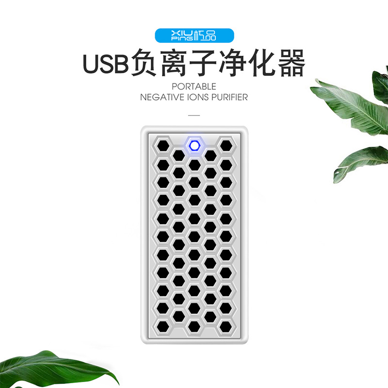 小型USB负离子空气净化器 除甲醛除烟车载家用通用便携式迷你氧吧