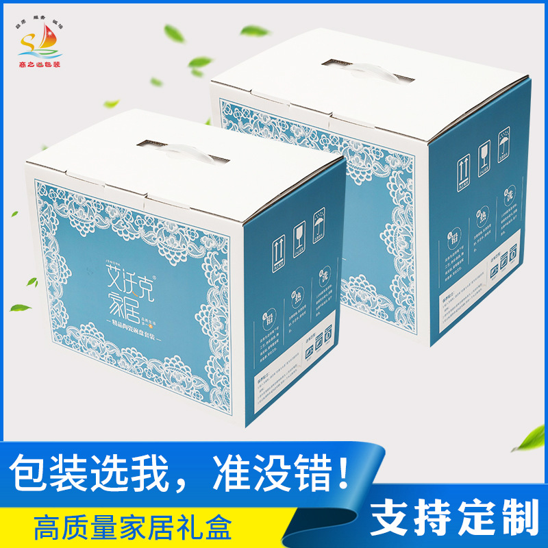 定制家纺礼盒包装三层加强瓦楞硬质四件套包装盒手拎创意礼盒