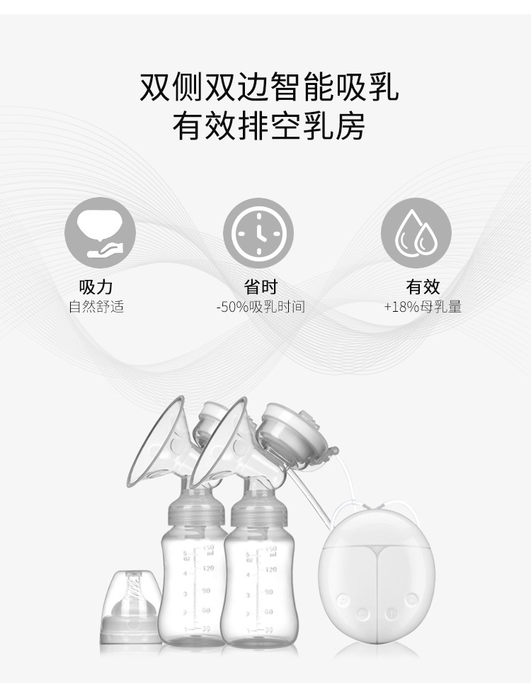 电动吸奶器Electric breast pump