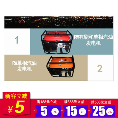 诺威发电机  rw有刷和单相汽油发电机 汽油发电机|ru