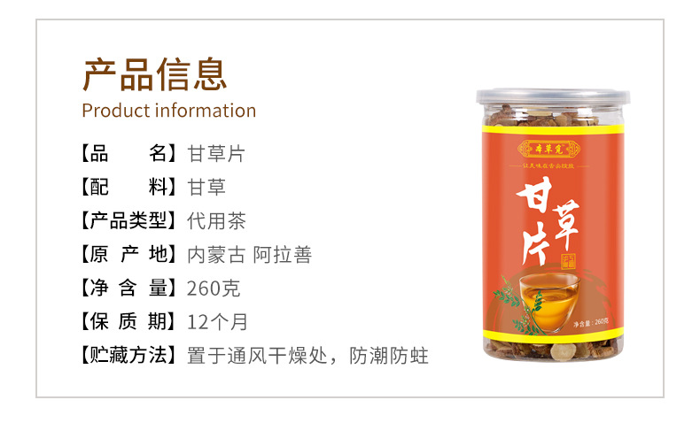 Gan Cao Slices (Glycyrrhiza uralensis) — Dried Licorice Root for Tea & Decoction, 260g Jar overview