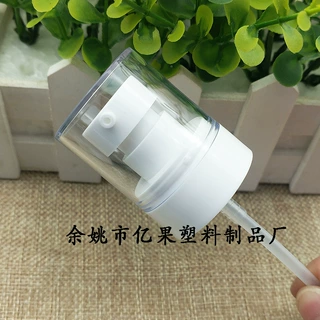 定制24牙双层泵头 AS罩双层粉泵 化妆水爽肤水分装瓶泵头