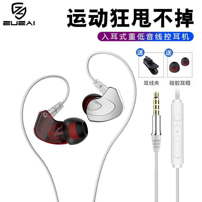 耳機入耳式重低音炮耳機運動耳塞式有線蘋果安卓電腦通用帶麥批發