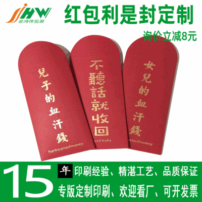 特种纸烫金红包定制利是封定做广告红包定做定制鼠年创意红包印刷|ms