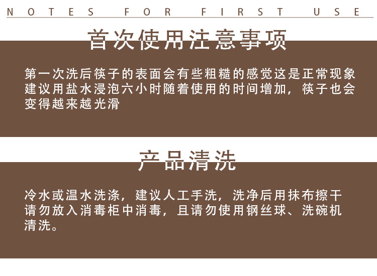 金头木筷详情页_03