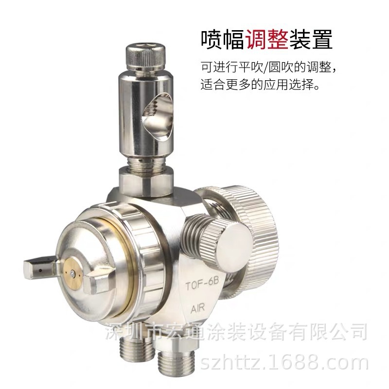 日本岩田自动喷枪TOF-6B脱模剂防锈油平吹圆吹两用自动喷漆枪