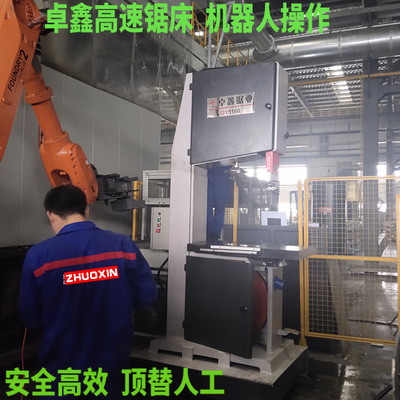 【 高速立式锯床】GY5160配合机械臂顶替人工高温作业 高效率