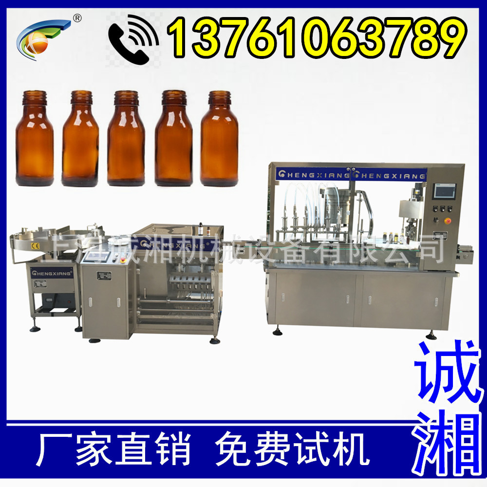 #全自动灌装机液体 50ml口服液灌装机