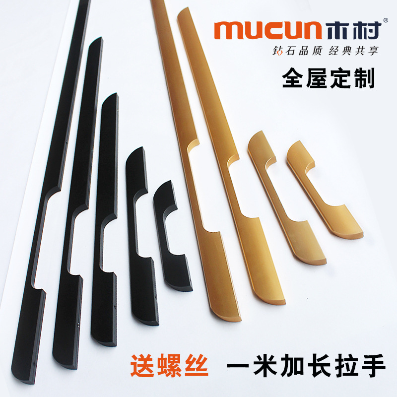 超长家具拉手大衣柜长条门把手全屋定制简约轻奢金色黑色加长拉手