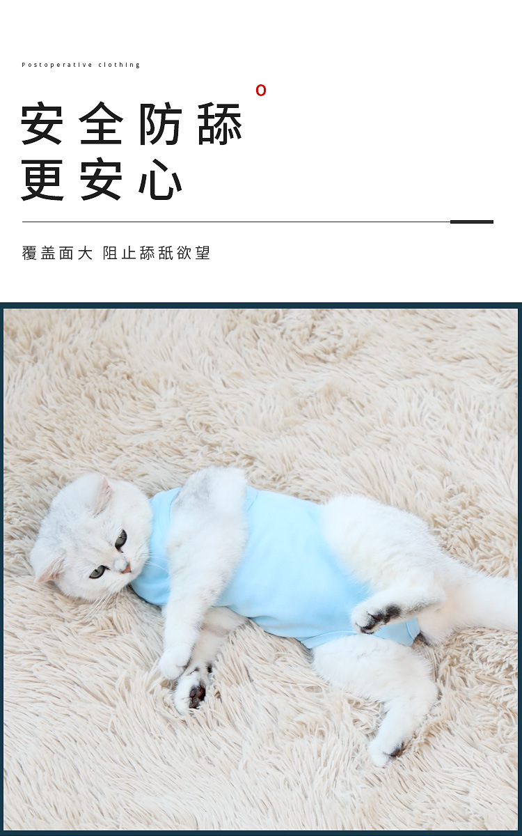 宠物猫咪绝育服猫星人手术服猫衣服防舔防脱手术四脚衣厂家直销详情4