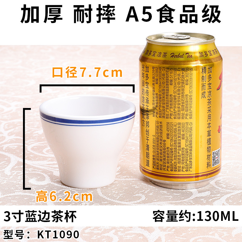 3 인치 찻잔