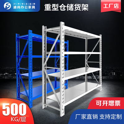 Warehouse goods shelves Shelf storage factory light Medium Heavy hardware goods shelves customized multi-storey multi-function goods shelves