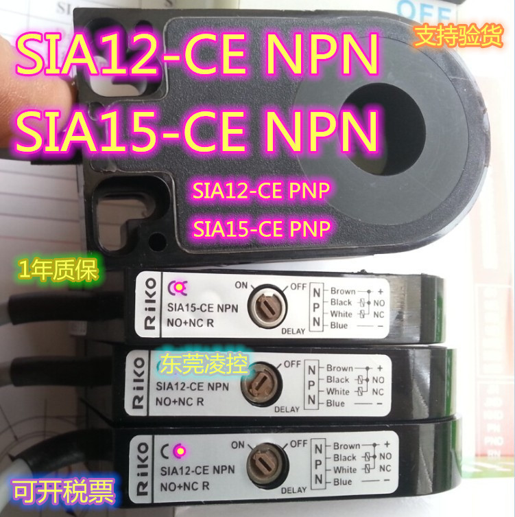 SIA15-CE NPN【全新原装品质】RiKO接近开关SIA15-N 现货询价