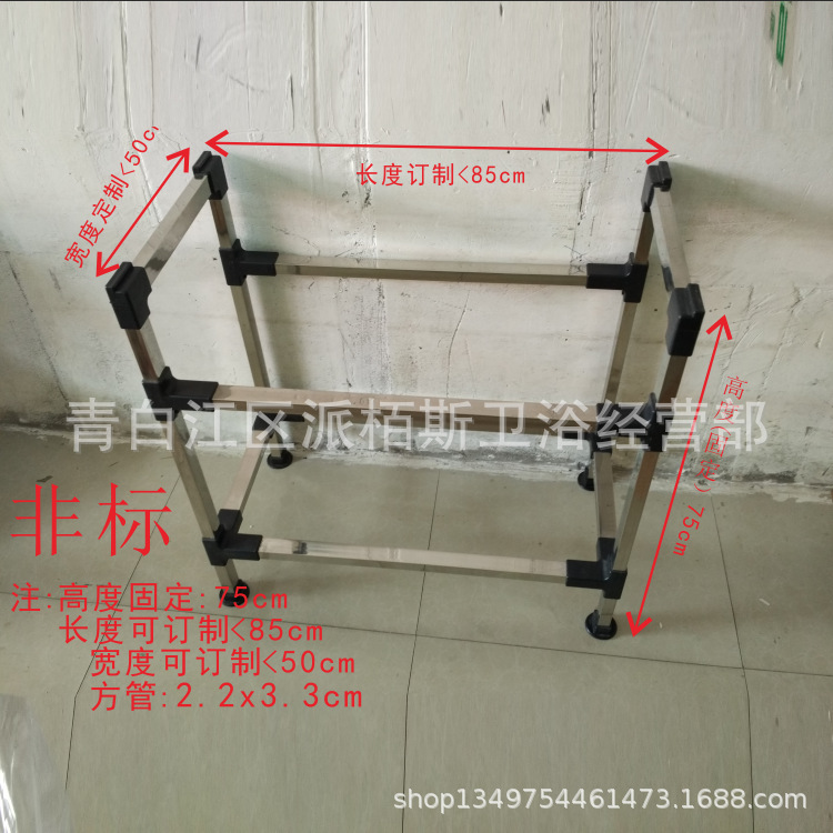 Custom sink Bracket Stainless steel water tank to ground Bracket customized size Basin Bathroom Vanity Bracket