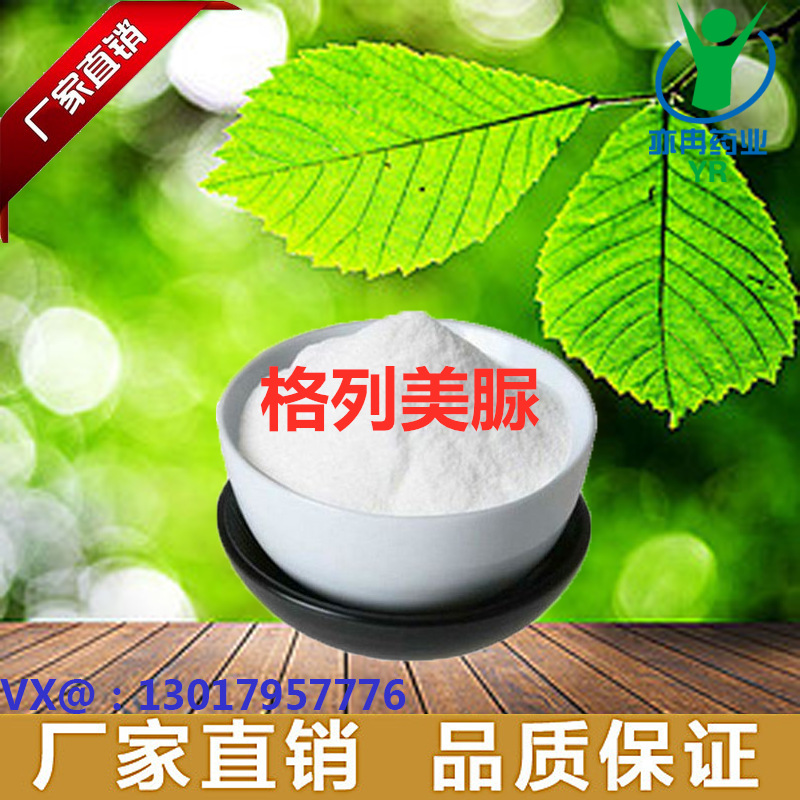 Shelf Glimepiride 99 Content Glimepiride 93479-97-1 additive