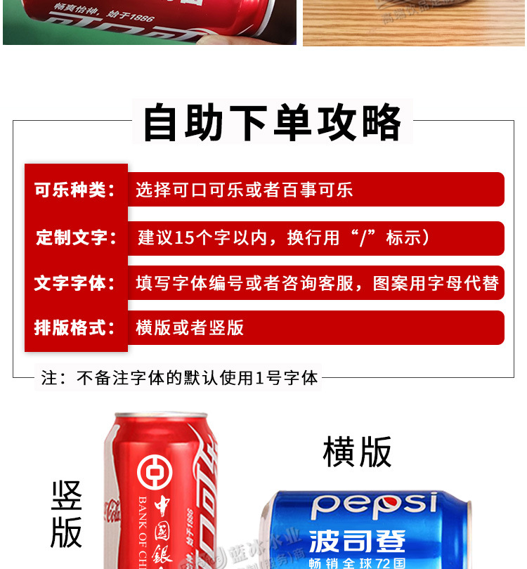 可乐详情页_06.jpg