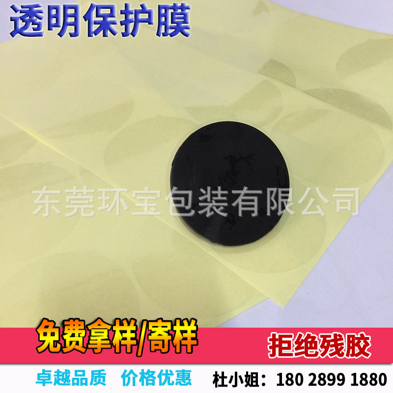 免费寄样 全国包邮 可定制玻璃保护膜发货快 不残胶