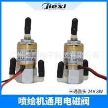 泰美斯捷德3.2米大型喷绘机通用电磁阀24V8W喷绘机通用电磁阀直头