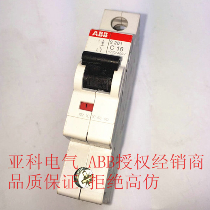 s201-c16小型断路器